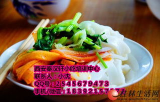 宝鸡擀面皮与西安小吃 凉皮、肉夹馍及秦镇米皮的制作技艺与培训